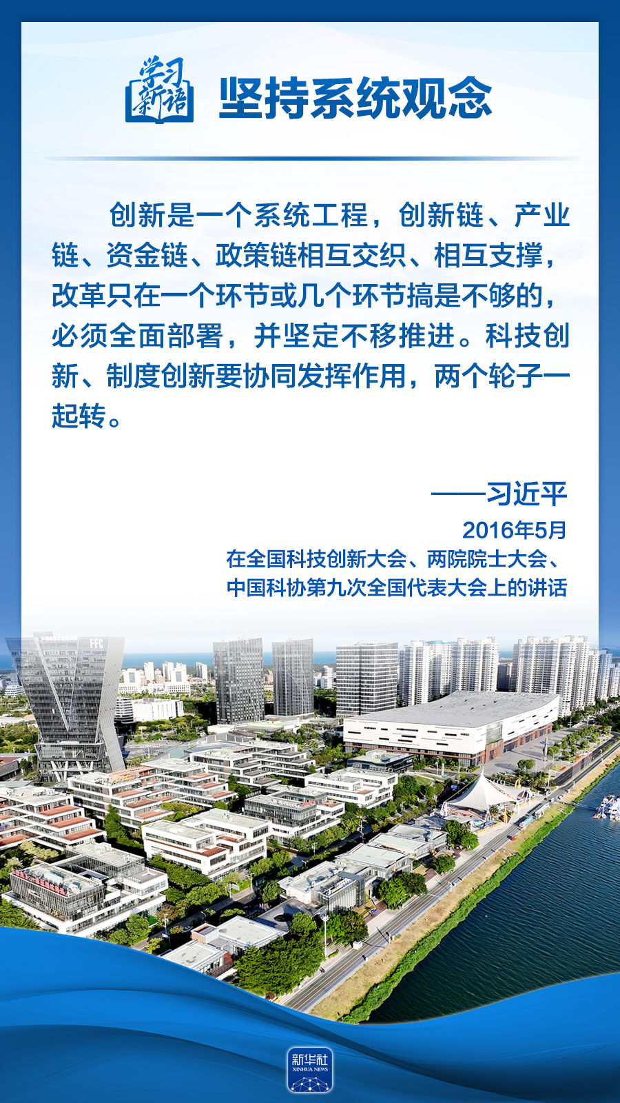 
上海儿童医院黄牛代挂号电话票贩子号贩子网上预约挂号,住院检查加快,学习新语｜领悟“六个坚持”：系统观念