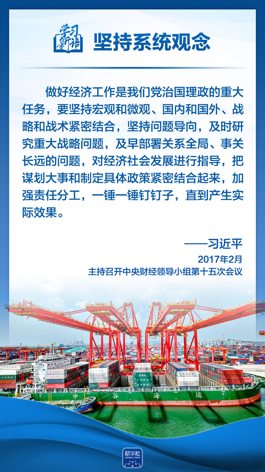 
上海儿童医院黄牛代挂号电话票贩子号贩子网上预约挂号,住院检查加快,学习新语｜领悟“六个坚持”：系统观念