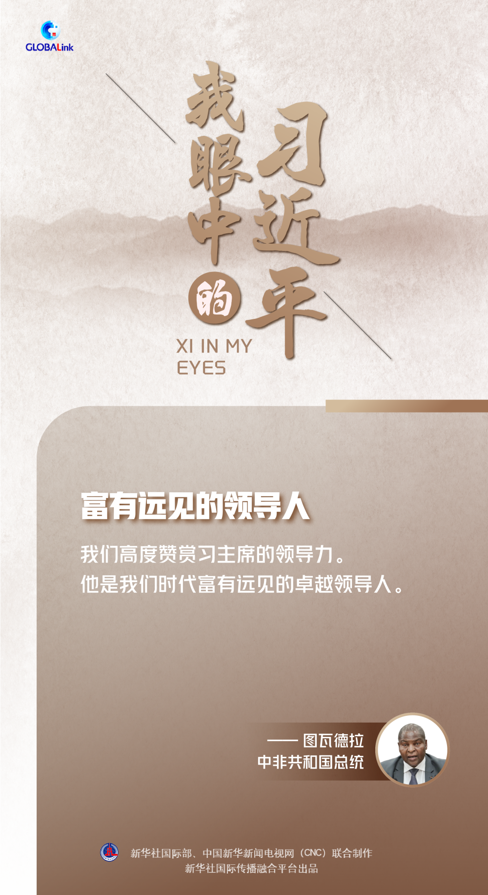 
北京各大医院黄牛代挂号电话票贩子号贩子网上预约挂号,住院检查加快,我眼中的习近平｜富有远见的领导人