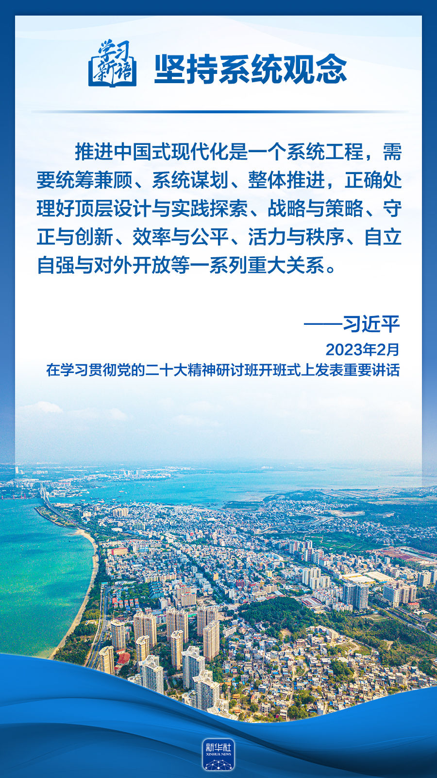 
上海儿童医院黄牛代挂号电话票贩子号贩子网上预约挂号,住院检查加快,学习新语｜领悟“六个坚持”：系统观念