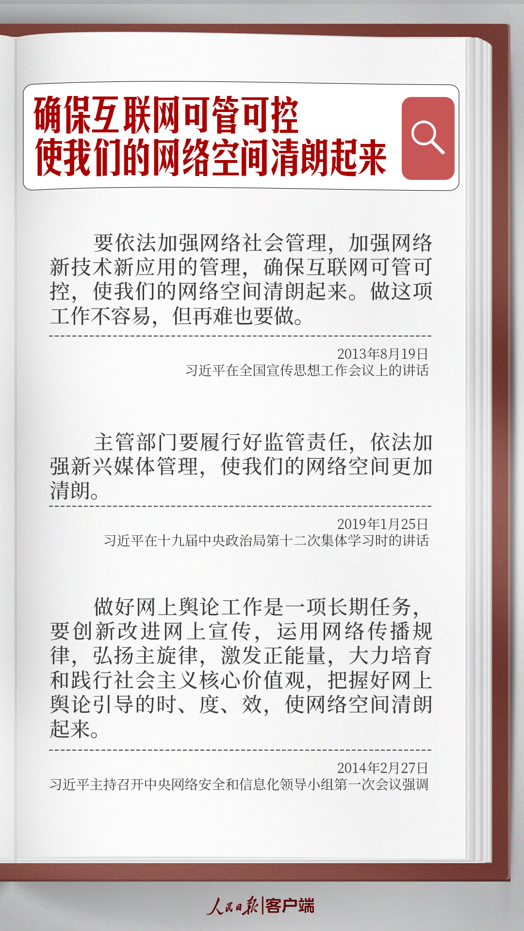 
北京儿童医院黄牛代挂号电话票贩子号贩子网上预约挂号,住院检查加快,学习笔记丨共同建设网上精神家园，习近平这样强调