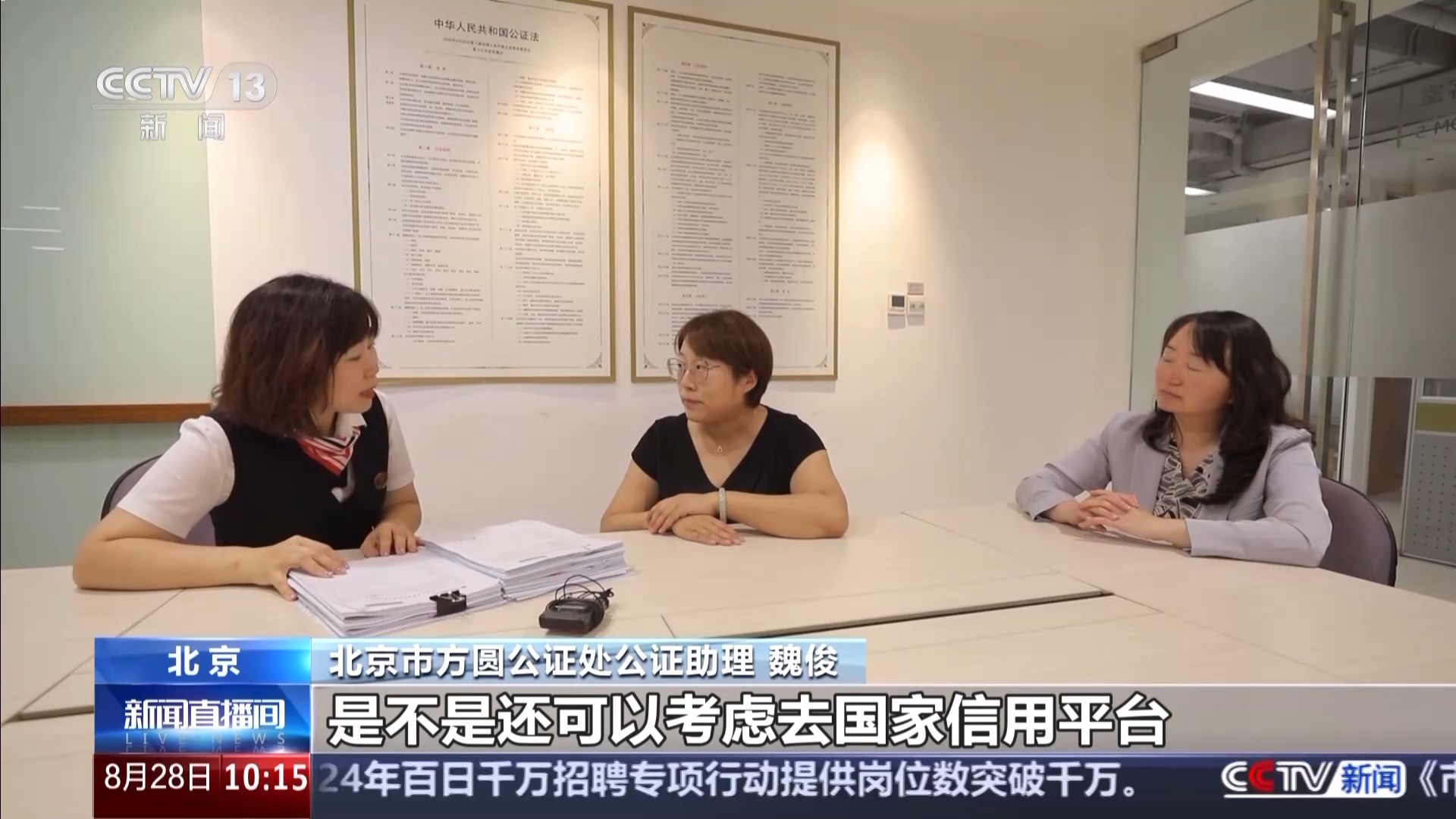 
广州医科大学附属第二医院黄牛代挂号电话票贩子号贩子网上预约挂号,住院检查加快,从“最多跑一次”到“一次都不跑” 我国公证服务再提速