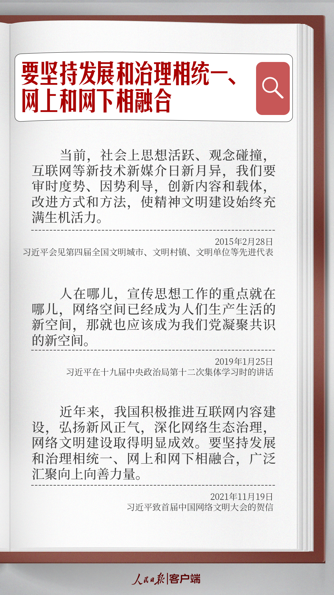 
北京儿童医院黄牛代挂号电话票贩子号贩子网上预约挂号,住院检查加快,学习笔记丨共同建设网上精神家园，习近平这样强调
