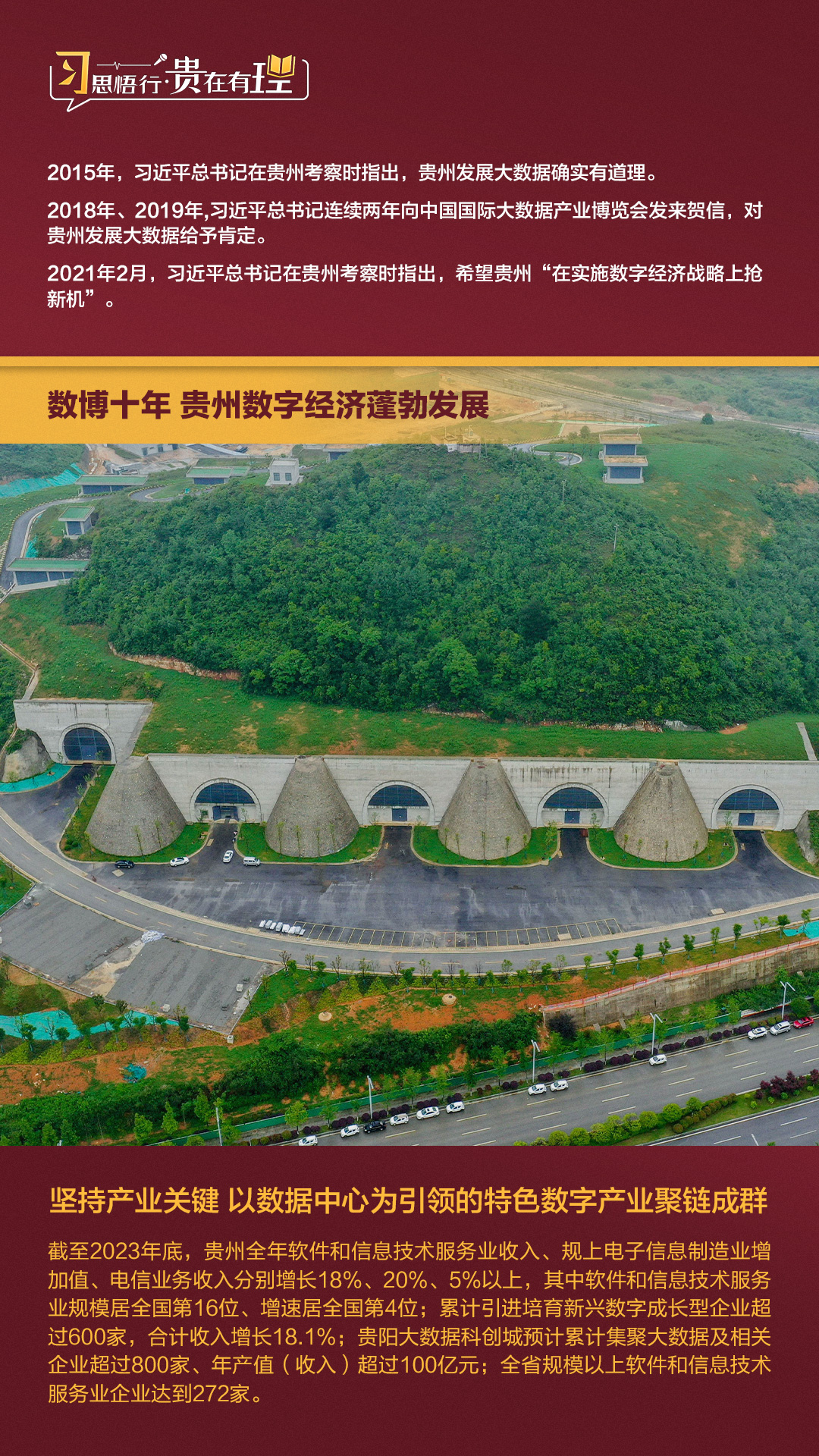 
北京同仁医院黄牛代挂号电话票贩子号贩子网上预约挂号,住院检查加快,习思悟行·贵在有理丨数博十年，贵州数字经济蓬勃发展