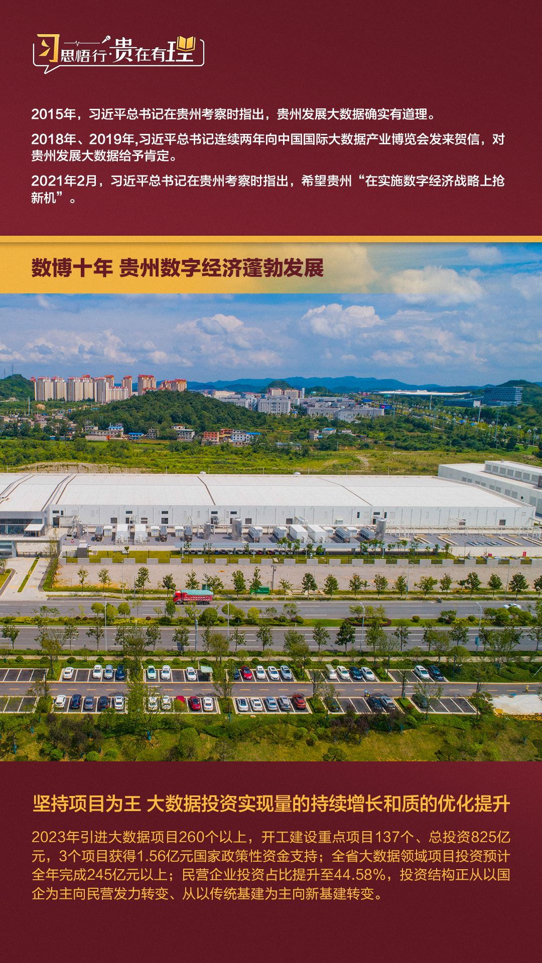 
北京同仁医院黄牛代挂号电话票贩子号贩子网上预约挂号,住院检查加快,习思悟行·贵在有理丨数博十年，贵州数字经济蓬勃发展