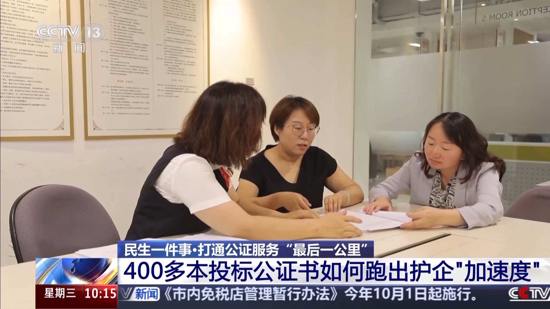 
广州医科大学附属第二医院黄牛代挂号电话票贩子号贩子网上预约挂号,住院检查加快,从“最多跑一次”到“一次都不跑” 我国公证服务再提速