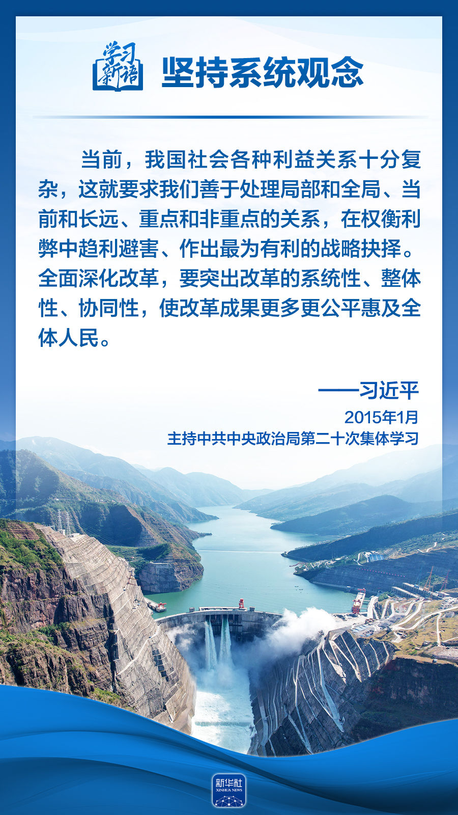 
上海儿童医院黄牛代挂号电话票贩子号贩子网上预约挂号,住院检查加快,学习新语｜领悟“六个坚持”：系统观念