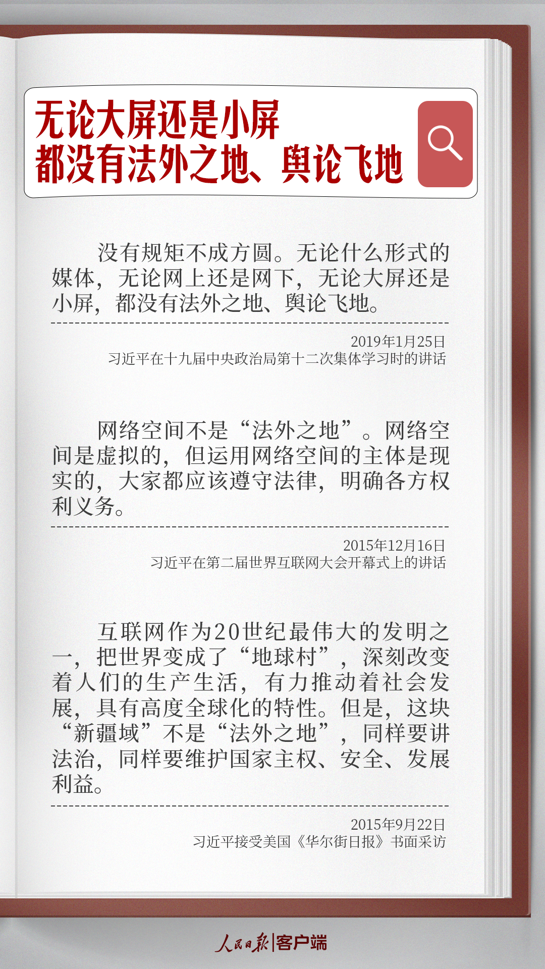 
北京儿童医院黄牛代挂号电话票贩子号贩子网上预约挂号,住院检查加快,学习笔记丨共同建设网上精神家园，习近平这样强调