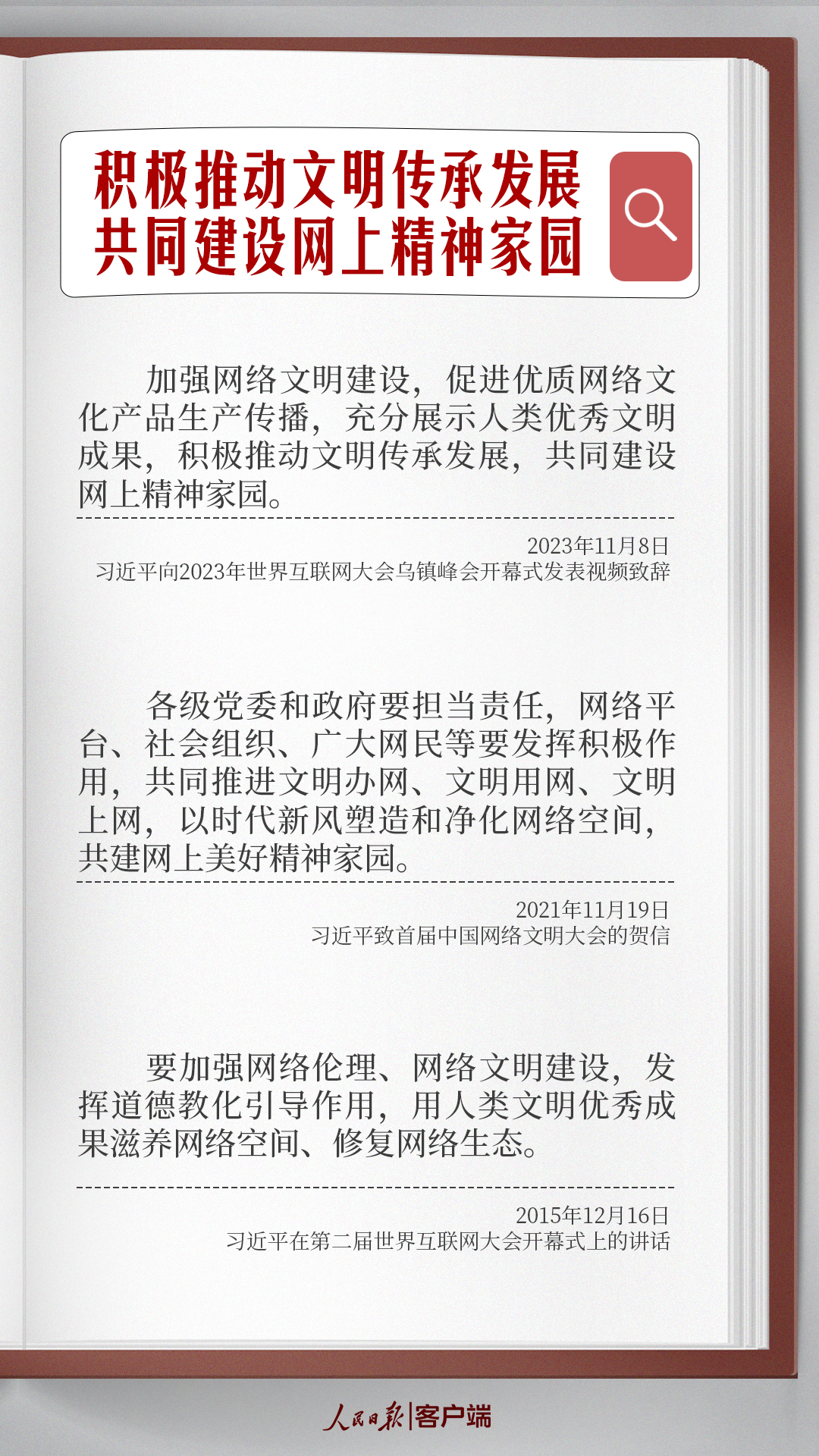 
北京儿童医院黄牛代挂号电话票贩子号贩子网上预约挂号,住院检查加快,学习笔记丨共同建设网上精神家园，习近平这样强调