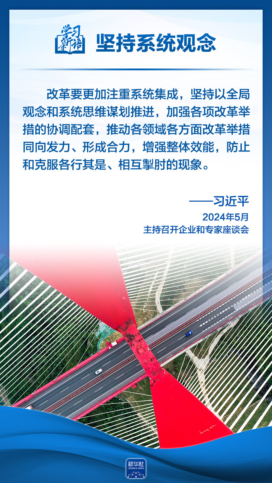 
上海儿童医院黄牛代挂号电话票贩子号贩子网上预约挂号,住院检查加快,学习新语｜领悟“六个坚持”：系统观念