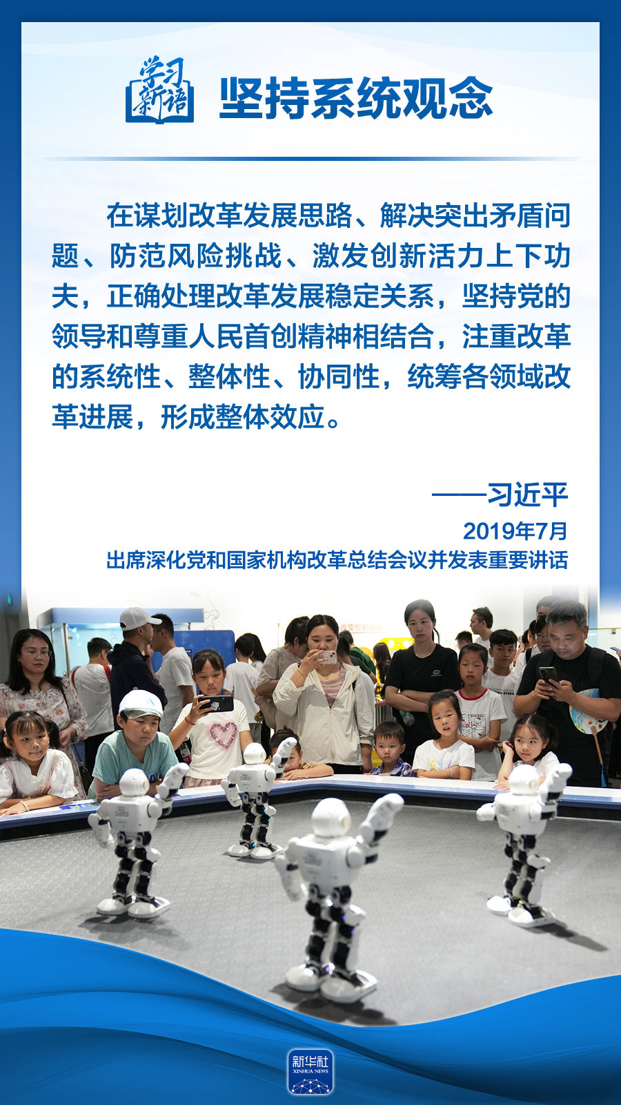 
上海儿童医院黄牛代挂号电话票贩子号贩子网上预约挂号,住院检查加快,学习新语｜领悟“六个坚持”：系统观念