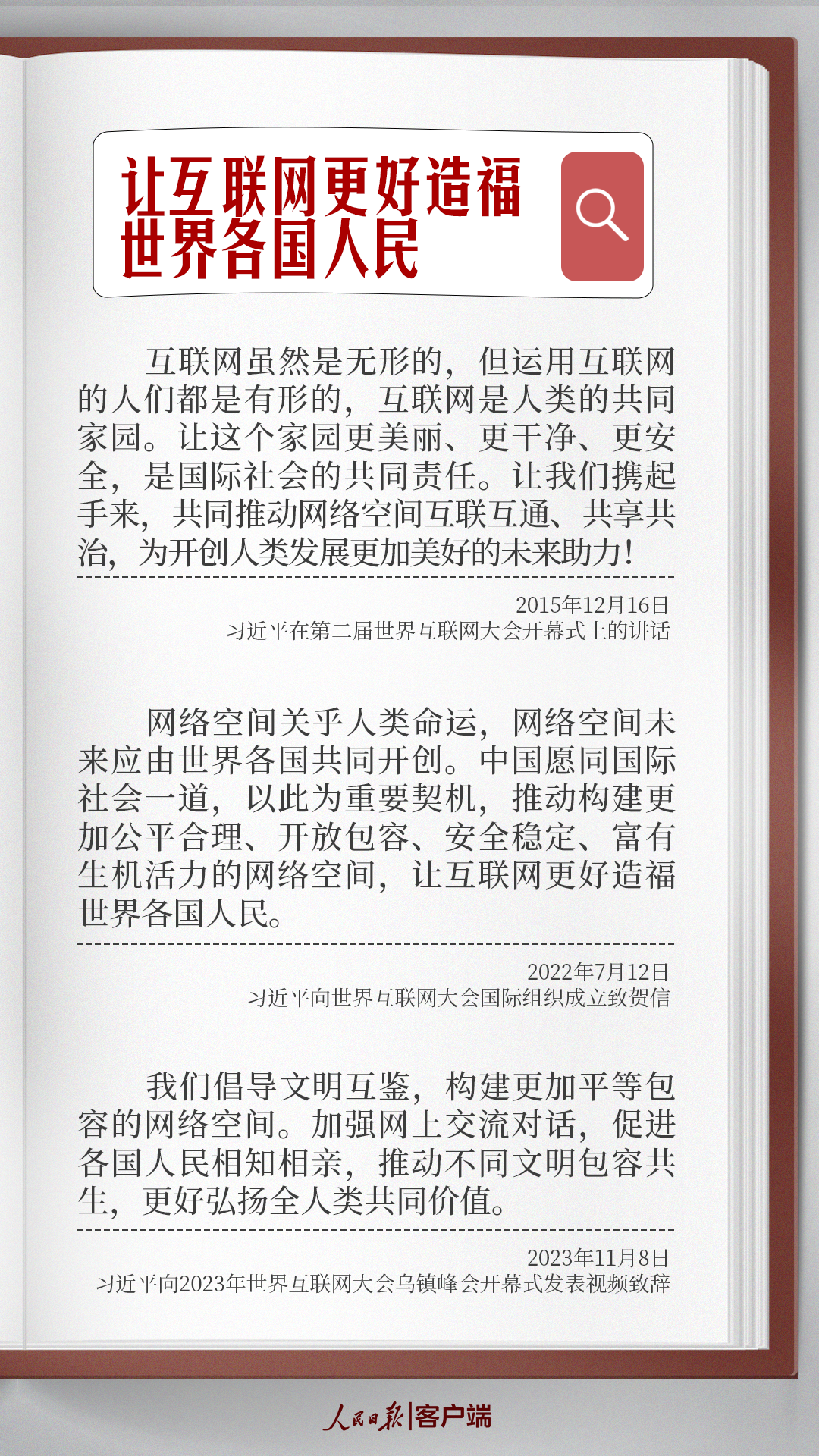 
北京儿童医院黄牛代挂号电话票贩子号贩子网上预约挂号,住院检查加快,学习笔记丨共同建设网上精神家园，习近平这样强调