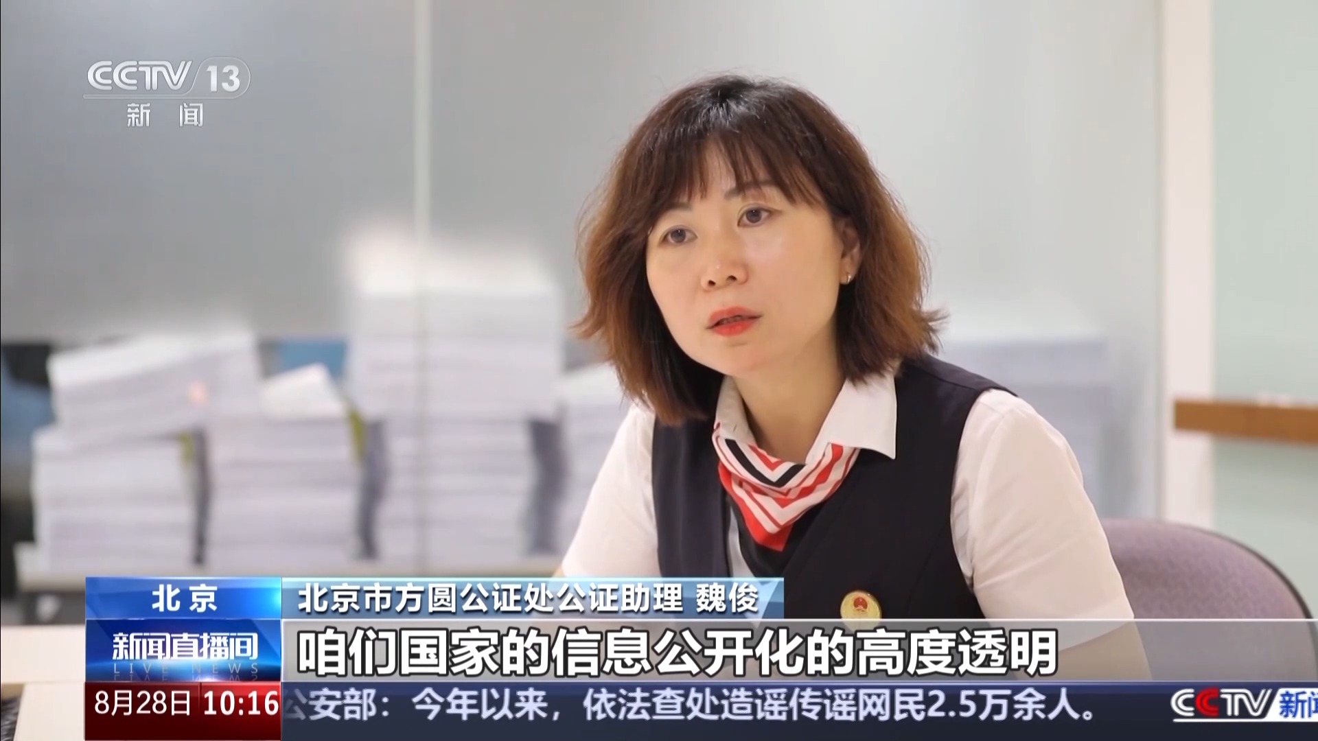 
广州医科大学附属第二医院黄牛代挂号电话票贩子号贩子网上预约挂号,住院检查加快,从“最多跑一次”到“一次都不跑” 我国公证服务再提速