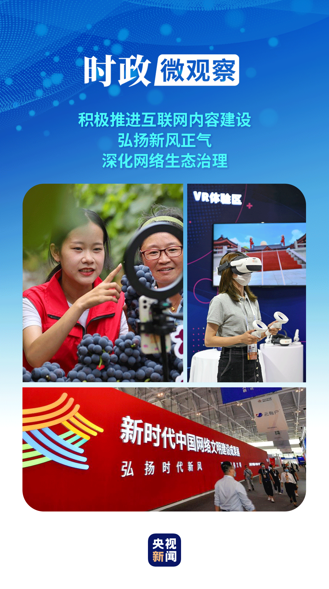 
中山大学孙逸仙纪念医院黄牛代挂号电话票贩子号贩子网上预约挂号,住院检查加快,时政微观察｜以时代新风塑造和净化网络空间