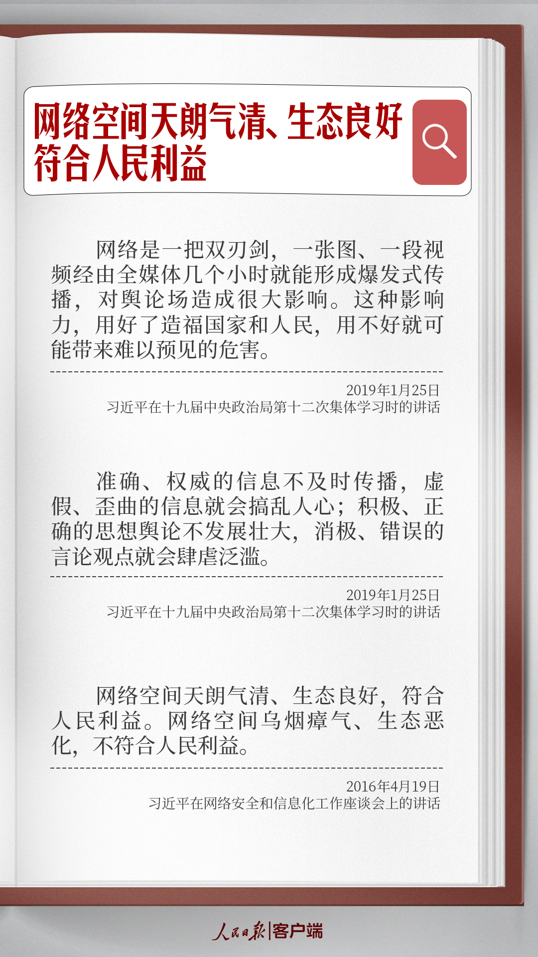 
北京儿童医院黄牛代挂号电话票贩子号贩子网上预约挂号,住院检查加快,学习笔记丨共同建设网上精神家园，习近平这样强调