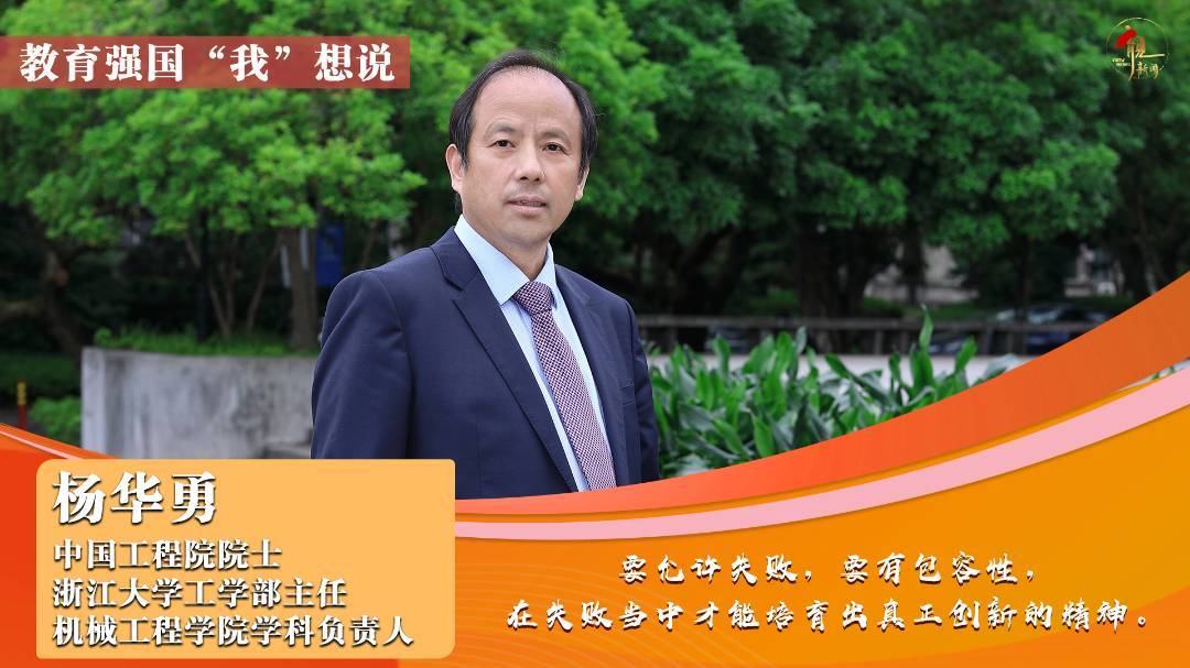 
江苏省人民医院黄牛代挂号电话票贩子号贩子网上预约挂号,住院检查加快,原理→技术→产业，他这样解决“卡脖子”难题 | 教育强国“我”想说