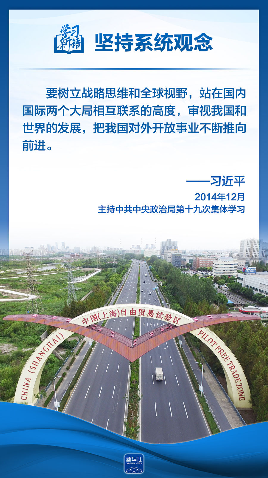 
上海儿童医院黄牛代挂号电话票贩子号贩子网上预约挂号,住院检查加快,学习新语｜领悟“六个坚持”：系统观念