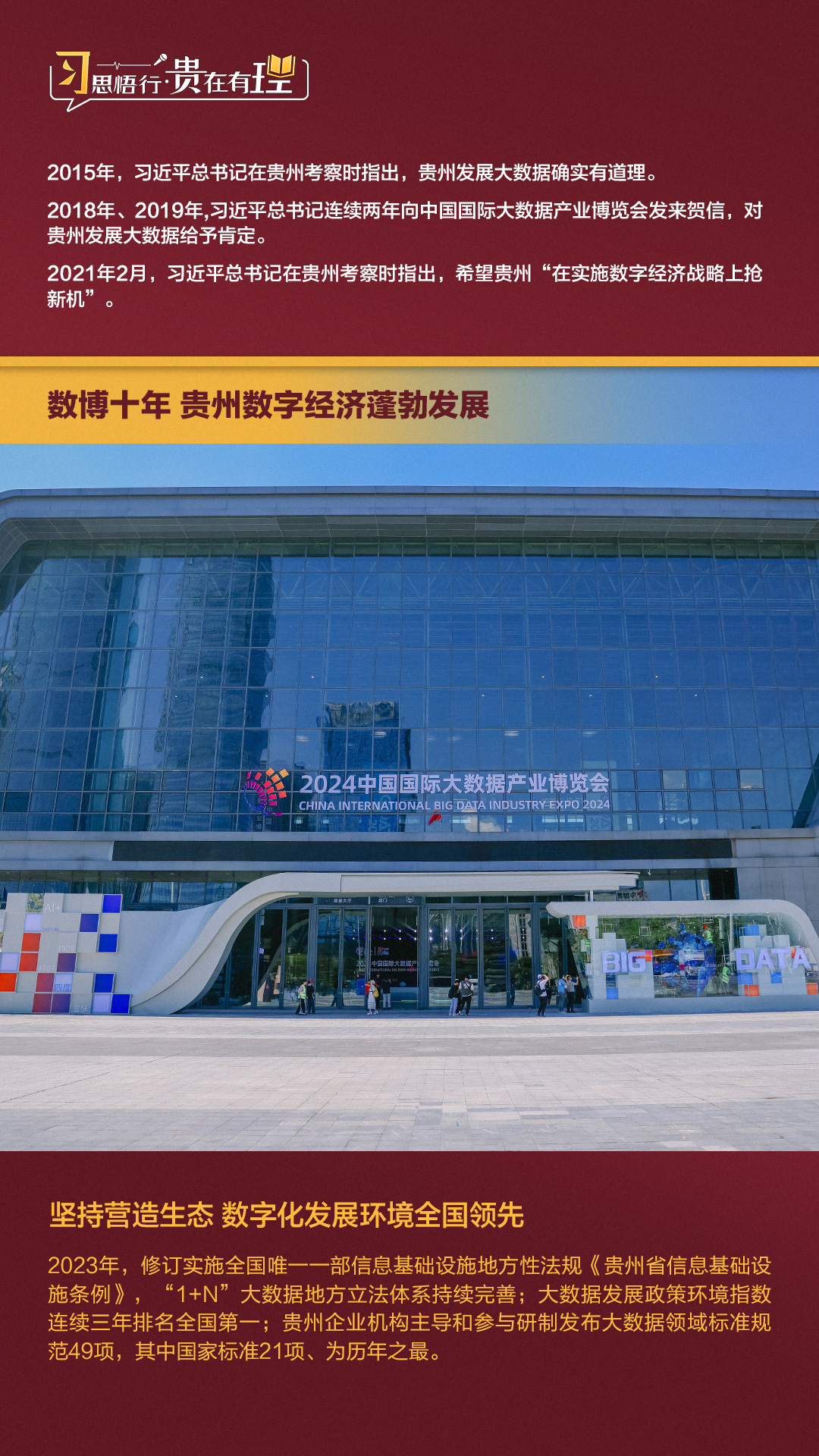 
北京同仁医院黄牛代挂号电话票贩子号贩子网上预约挂号,住院检查加快,习思悟行·贵在有理丨数博十年，贵州数字经济蓬勃发展