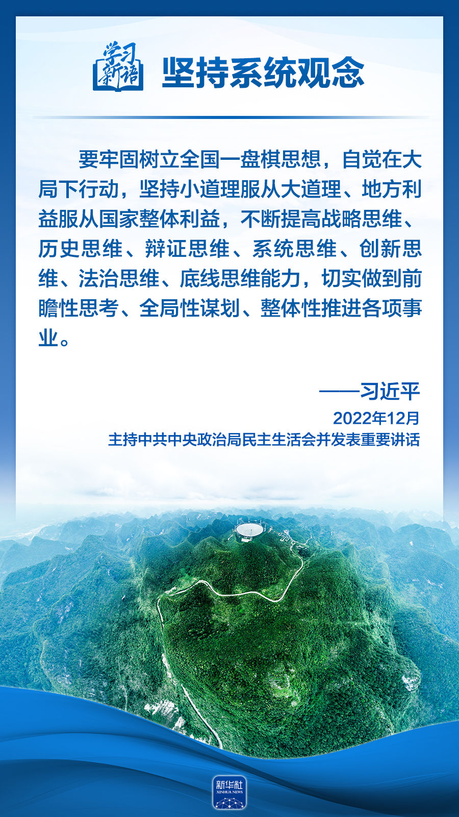 
上海儿童医院黄牛代挂号电话票贩子号贩子网上预约挂号,住院检查加快,学习新语｜领悟“六个坚持”：系统观念