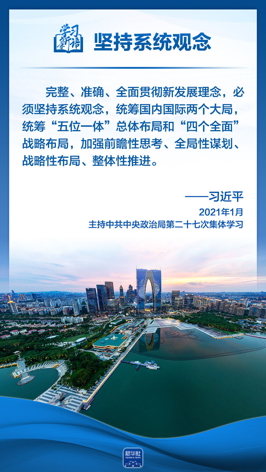 
上海儿童医院黄牛代挂号电话票贩子号贩子网上预约挂号,住院检查加快,学习新语｜领悟“六个坚持”：系统观念