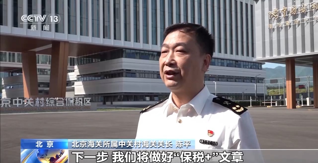 
北京协和医院黄牛代挂号电话票贩子号贩子网上预约挂号,住院检查加快,90%空间用于科技研发 北京中关村综合保税区正式运作