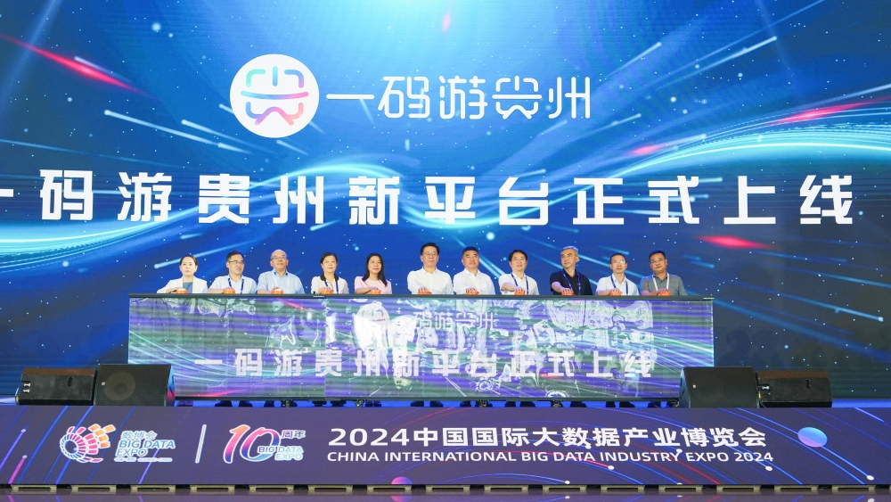 南京各大医院黄牛代挂号电话票贩子号贩子网上预约挂号,住院检查加快,【聚焦数博会】焕新发布!“贵州旅游 一码游贵州”亮相数博会