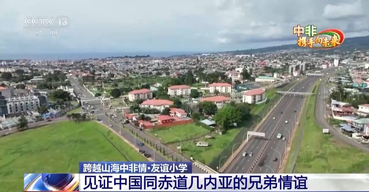 
南京各大医院黄牛代挂号电话票贩子号贩子网上预约挂号,住院检查加快,以“友谊”命名 这所小学见证中国同赤道几内亚的兄弟情谊