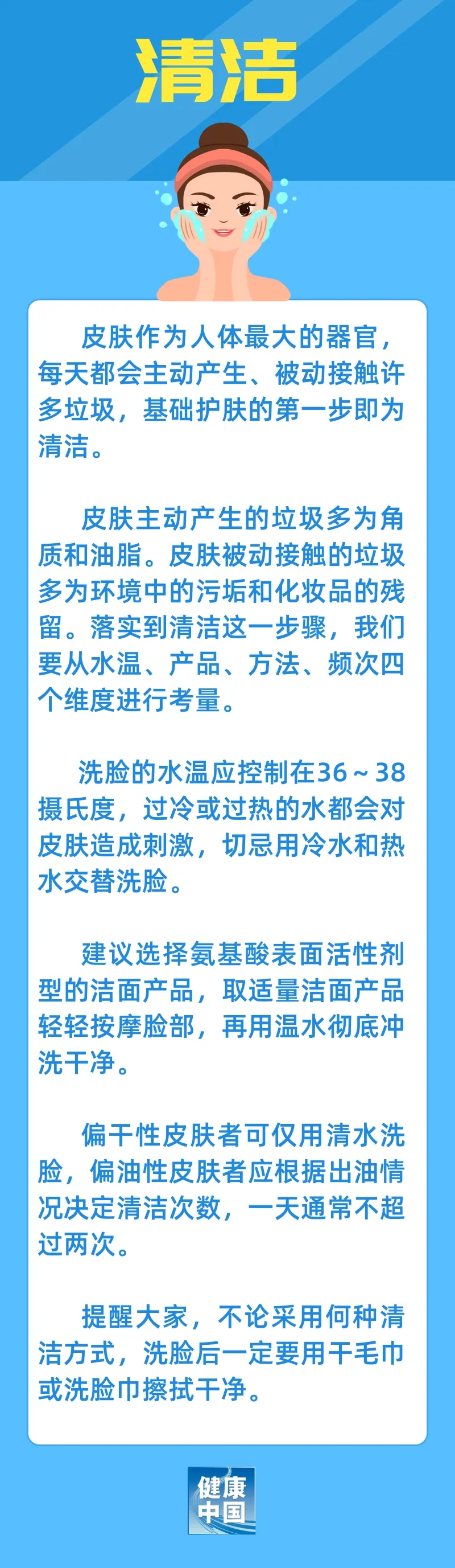 首都医科大学附宣武医院黄牛代挂号电话票贩子号贩子网上预约挂号,住院检查加快,每天护肤的你,清洁和保湿做对了吗? | 科普时间