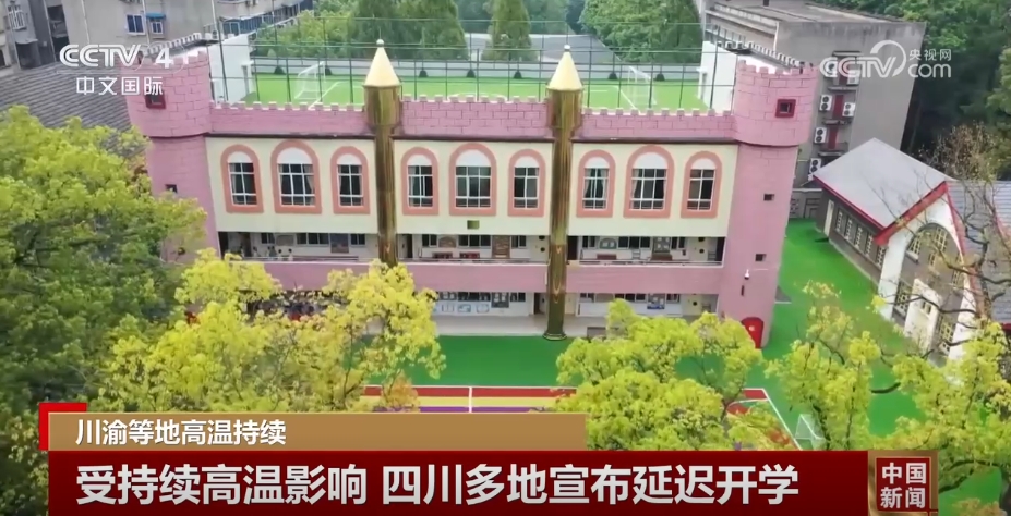 
中国中医科学院眼科医院黄牛代挂号电话票贩子号贩子网上预约挂号,住院检查加快,川渝地区遭遇持续高温晴热天气 各地各部门“攥指成拳”保障民生