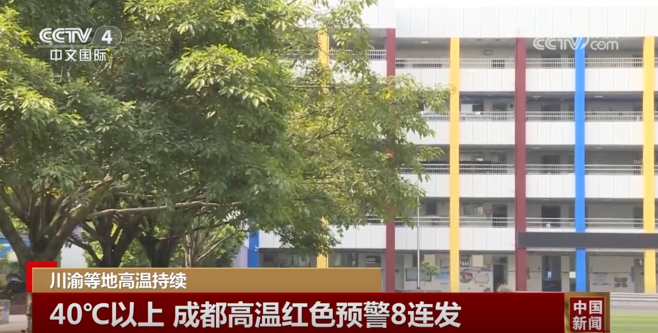 
中国中医科学院眼科医院黄牛代挂号电话票贩子号贩子网上预约挂号,住院检查加快,川渝地区遭遇持续高温晴热天气 各地各部门“攥指成拳”保障民生