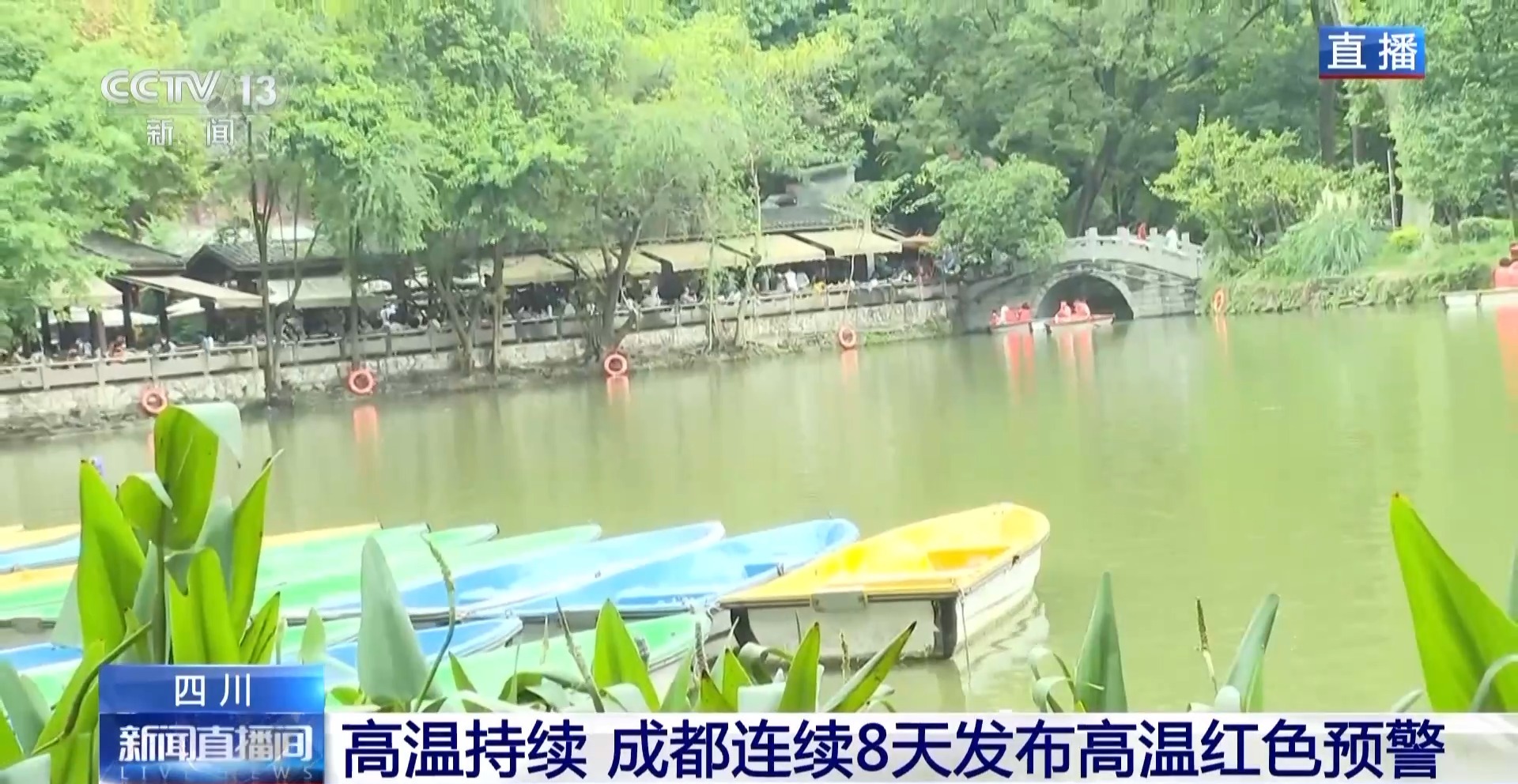 
北京中日友好医院黄牛代挂号电话票贩子号贩子网上预约挂号,住院检查加快,成都连续8天发布高温红色预警 防空洞成为纳凉好去处