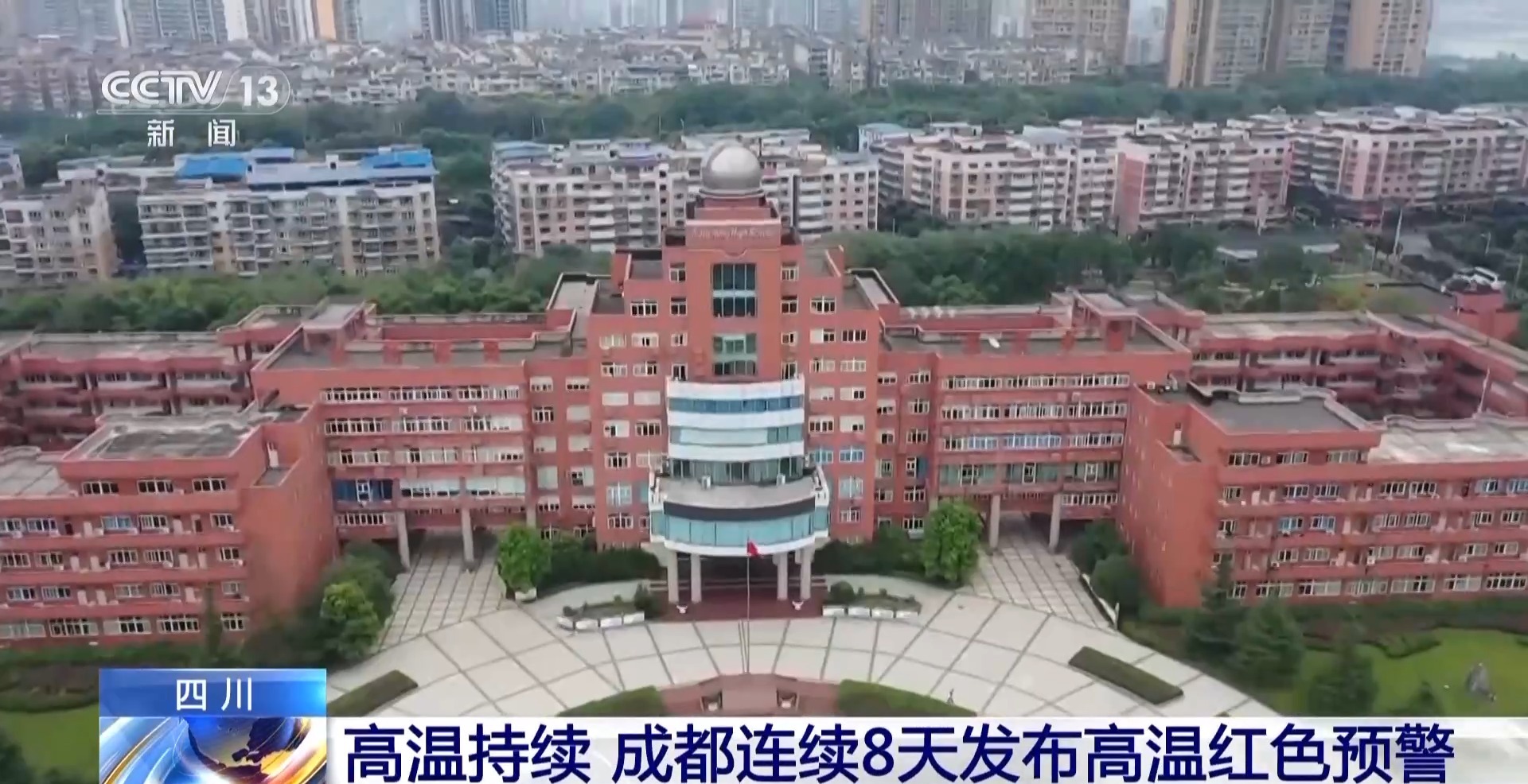 
北京中日友好医院黄牛代挂号电话票贩子号贩子网上预约挂号,住院检查加快,成都连续8天发布高温红色预警 防空洞成为纳凉好去处