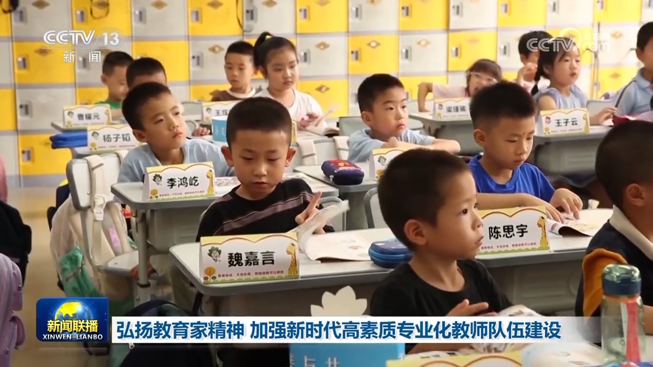 
北京协和医院黄牛代挂号电话票贩子号贩子网上预约挂号,住院检查加快,弘扬教育家精神 加强新时代高素质专业化教师队伍建设