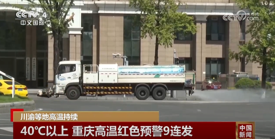 
中国中医科学院眼科医院黄牛代挂号电话票贩子号贩子网上预约挂号,住院检查加快,川渝地区遭遇持续高温晴热天气 各地各部门“攥指成拳”保障民生