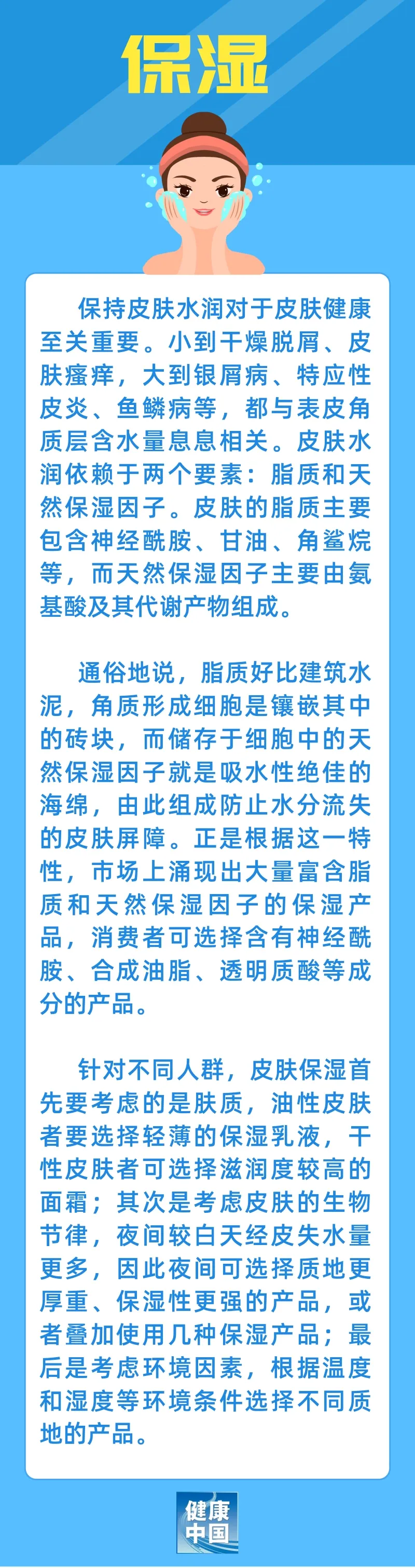 首都医科大学附宣武医院黄牛代挂号电话票贩子号贩子网上预约挂号,住院检查加快,每天护肤的你,清洁和保湿做对了吗? | 科普时间