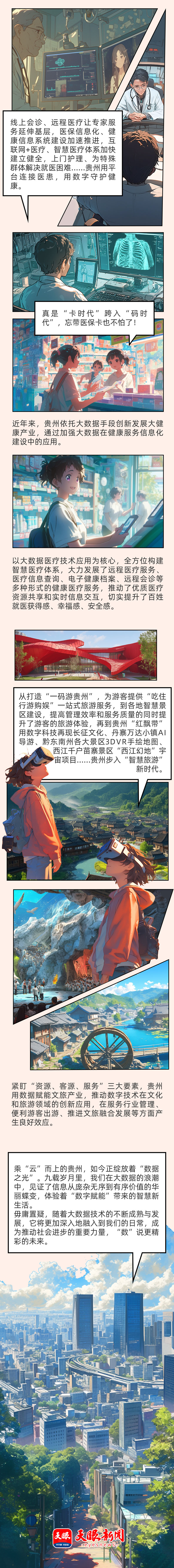 
广州儿童医院黄牛代挂号电话票贩子号贩子网上预约挂号,住院检查加快,大数据，就这样改变了生活