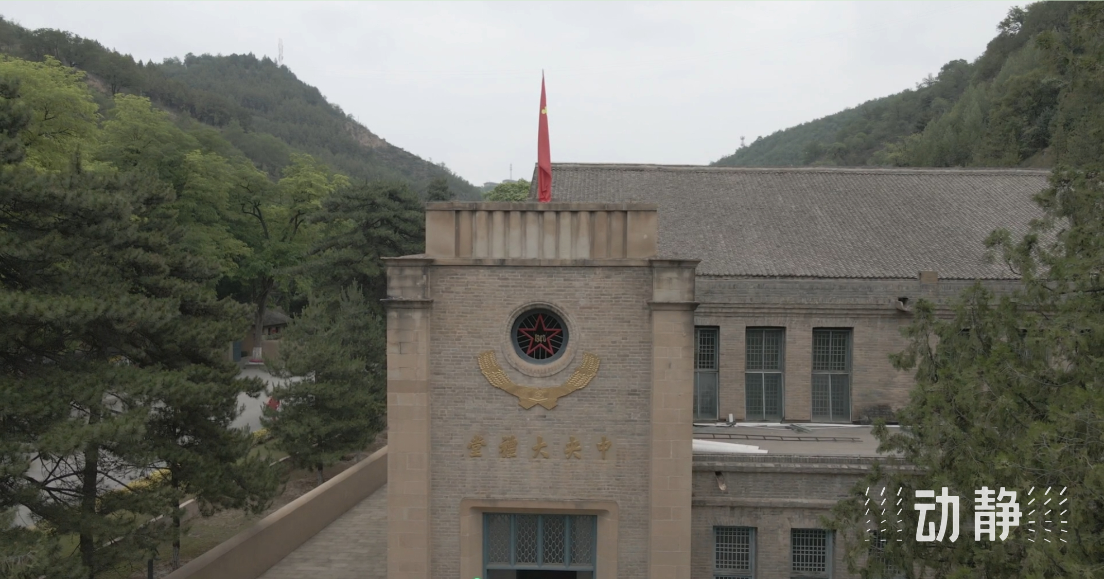 
首都医科大学附属北京中医院黄牛代挂号电话票贩子号贩子网上预约挂号,住院检查加快,三省同上开学第一课！讲述长征故事，弘扬长征精神