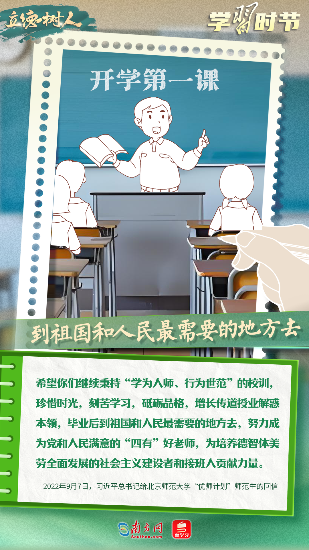 北京协和医院黄牛代挂号电话票贩子号贩子网上预约挂号,住院检查加快,立德树人｜总书记殷殷期许寄学子