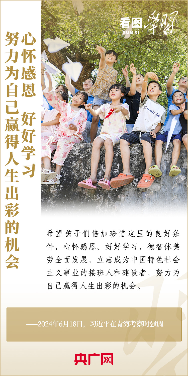 
北京各大医院黄牛代挂号电话票贩子号贩子网上预约挂号,住院检查加快,看图学习·立德树人丨德智体美劳全面发展 总书记殷切期望莘莘学子