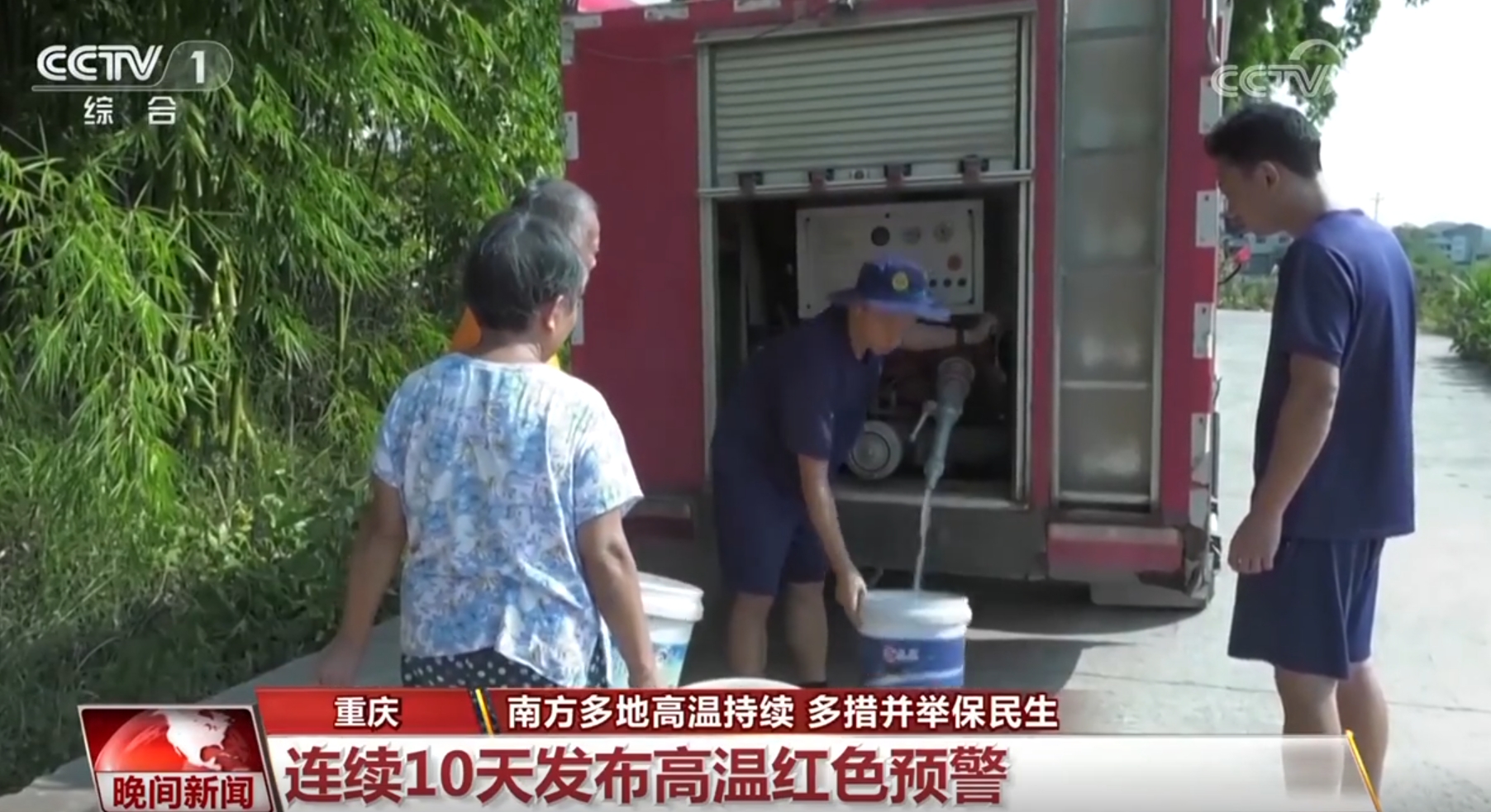 
北京301医院黄牛代挂号电话票贩子号贩子网上预约挂号,住院检查加快,送水、开放防空洞、检修线路……南方多地高温持续 多措并举保民生