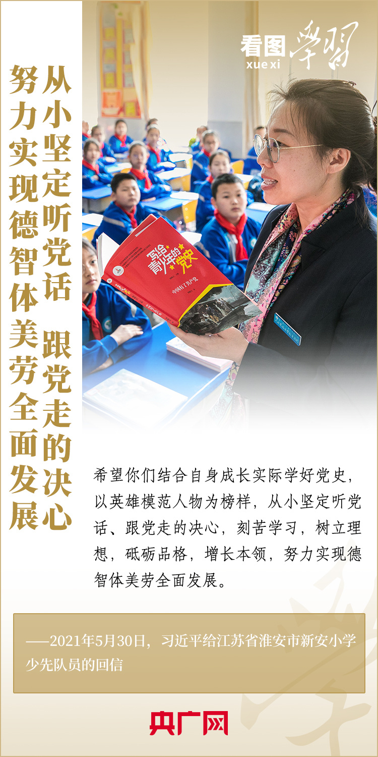 
北京各大医院黄牛代挂号电话票贩子号贩子网上预约挂号,住院检查加快,看图学习·立德树人丨德智体美劳全面发展 总书记殷切期望莘莘学子