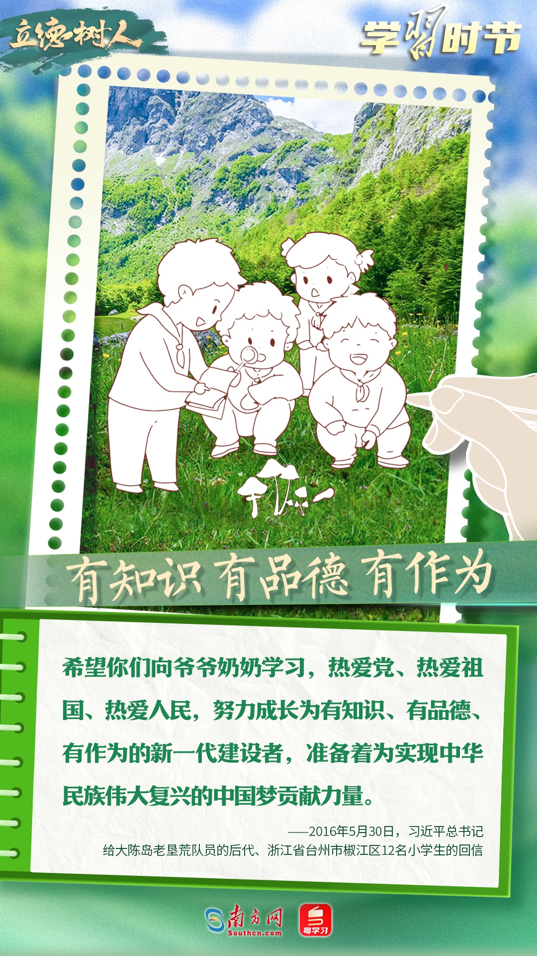 北京协和医院黄牛代挂号电话票贩子号贩子网上预约挂号,住院检查加快,立德树人｜总书记殷殷期许寄学子