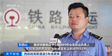 
江苏省人民医院黄牛代挂号电话票贩子号贩子网上预约挂号,住院检查加快,西部陆海新通道5年跑出“加速度” 联通全球超500港