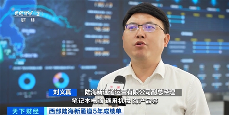 
江苏省人民医院黄牛代挂号电话票贩子号贩子网上预约挂号,住院检查加快,西部陆海新通道5年跑出“加速度” 联通全球超500港