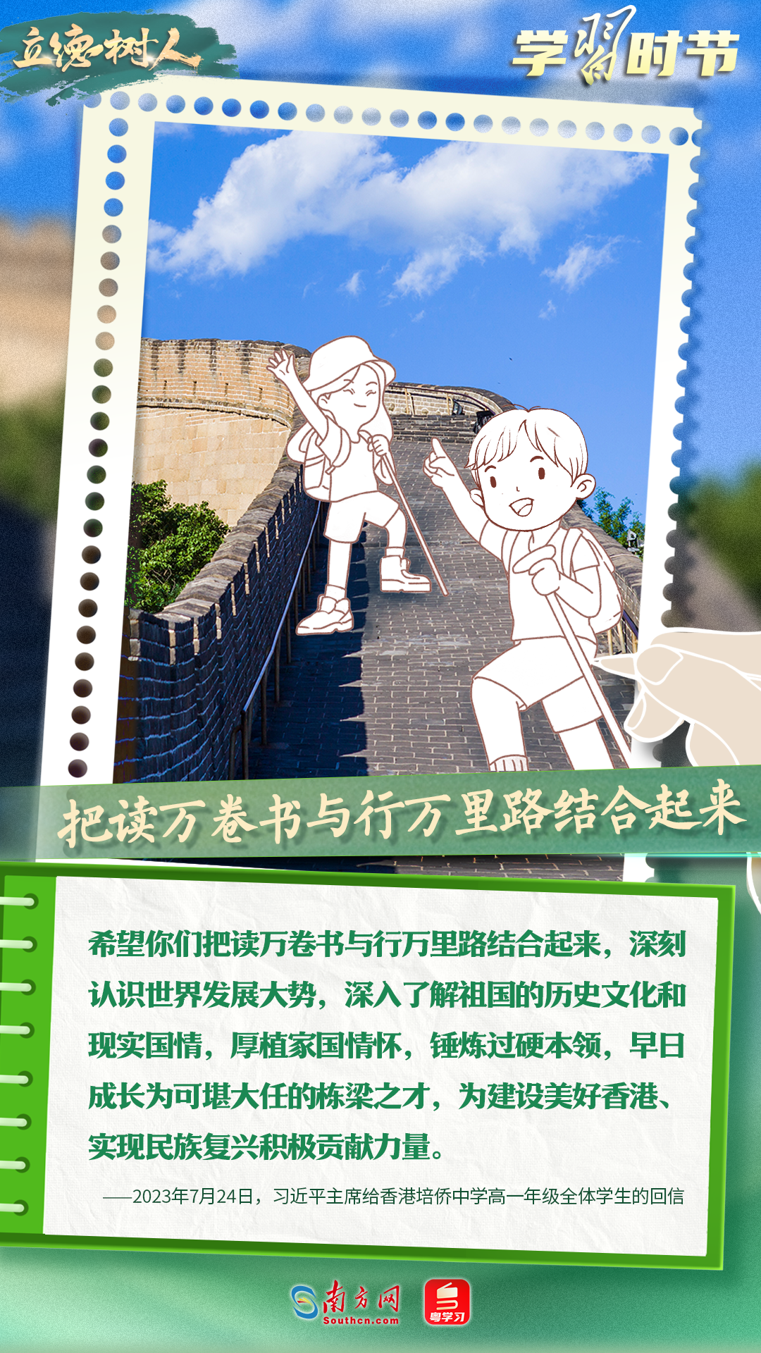 北京协和医院黄牛代挂号电话票贩子号贩子网上预约挂号,住院检查加快,立德树人｜总书记殷殷期许寄学子