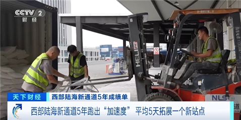 
江苏省人民医院黄牛代挂号电话票贩子号贩子网上预约挂号,住院检查加快,西部陆海新通道5年跑出“加速度” 联通全球超500港