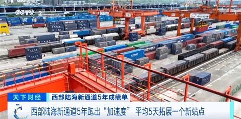 
江苏省人民医院黄牛代挂号电话票贩子号贩子网上预约挂号,住院检查加快,西部陆海新通道5年跑出“加速度” 联通全球超500港