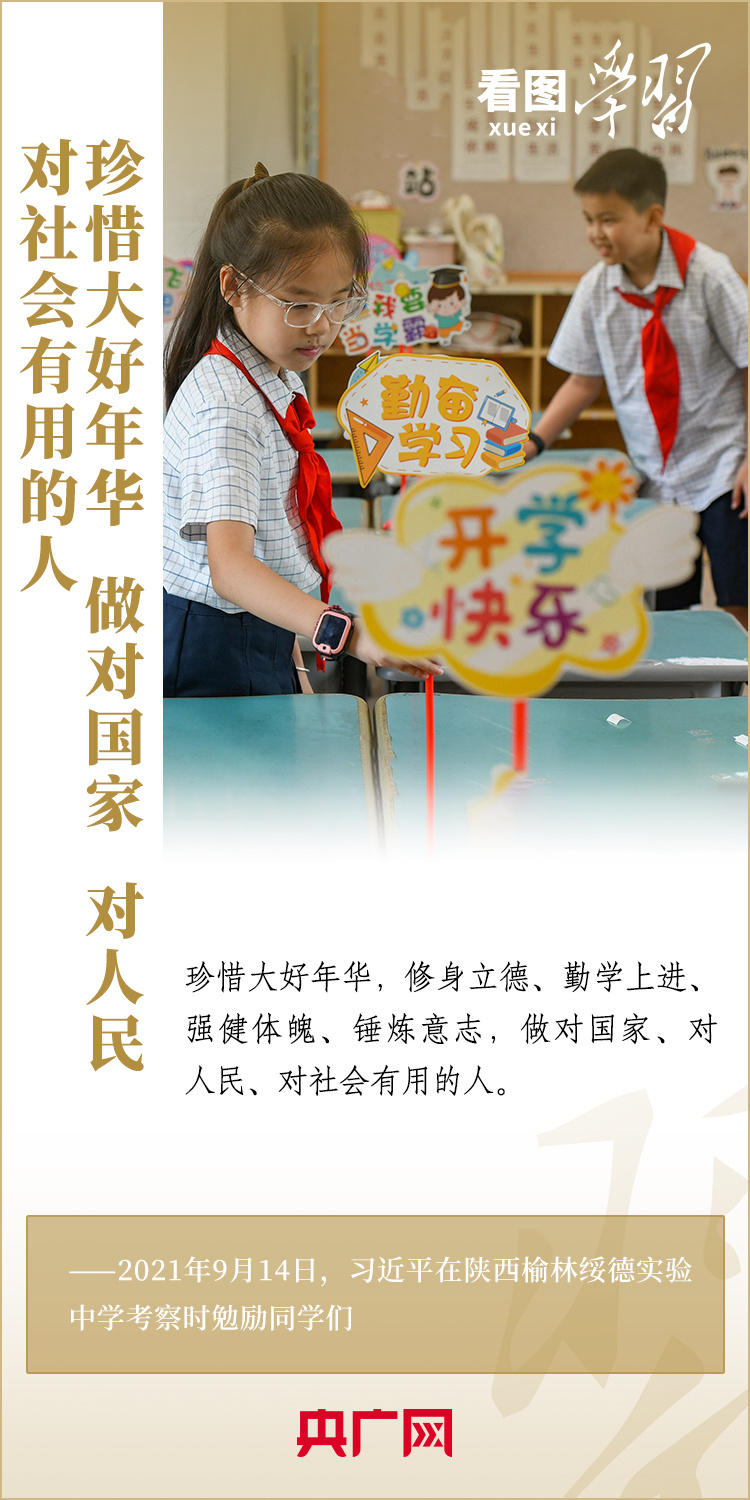 
北京各大医院黄牛代挂号电话票贩子号贩子网上预约挂号,住院检查加快,看图学习·立德树人丨德智体美劳全面发展 总书记殷切期望莘莘学子