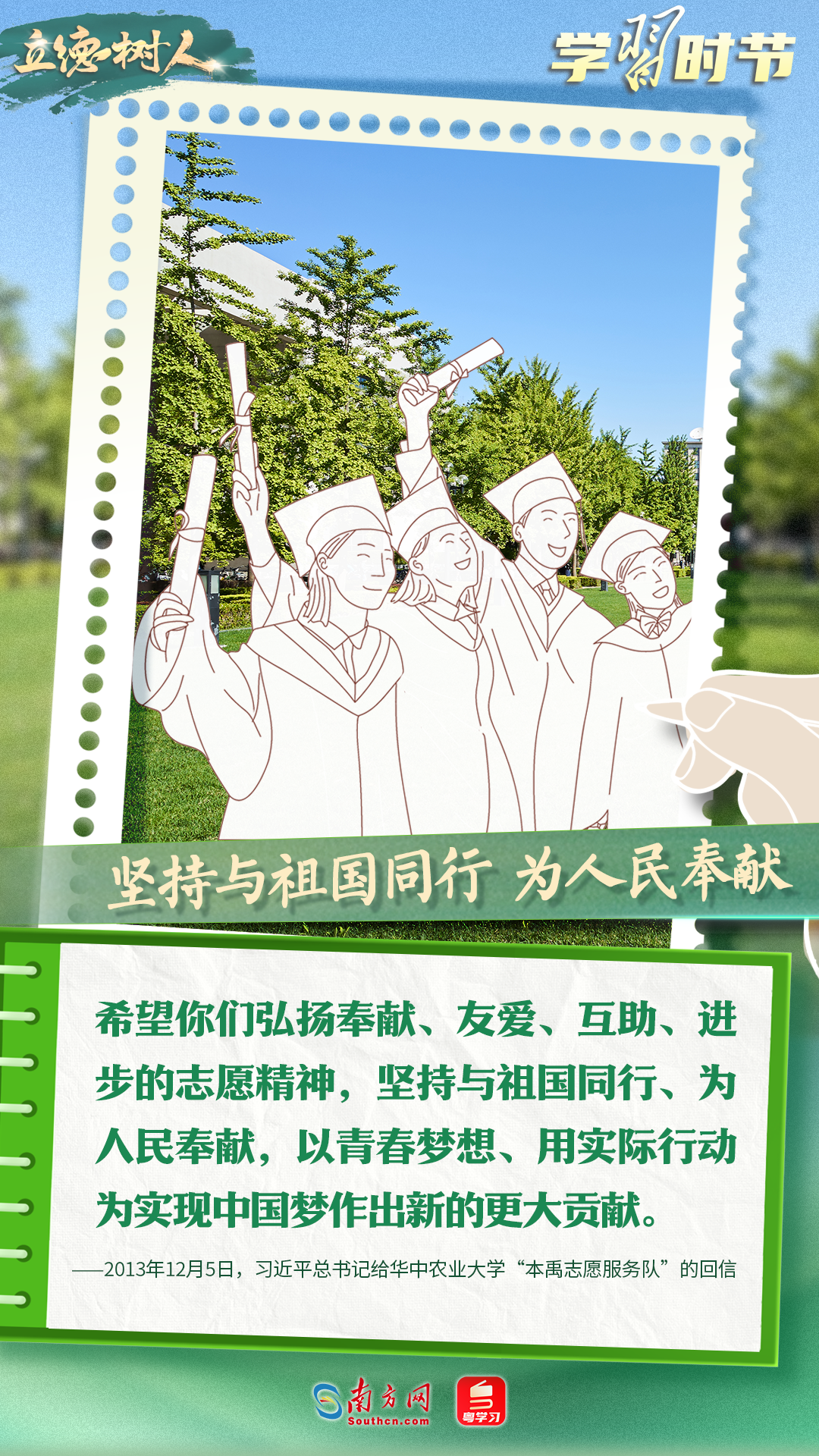 北京协和医院黄牛代挂号电话票贩子号贩子网上预约挂号,住院检查加快,立德树人｜总书记殷殷期许寄学子