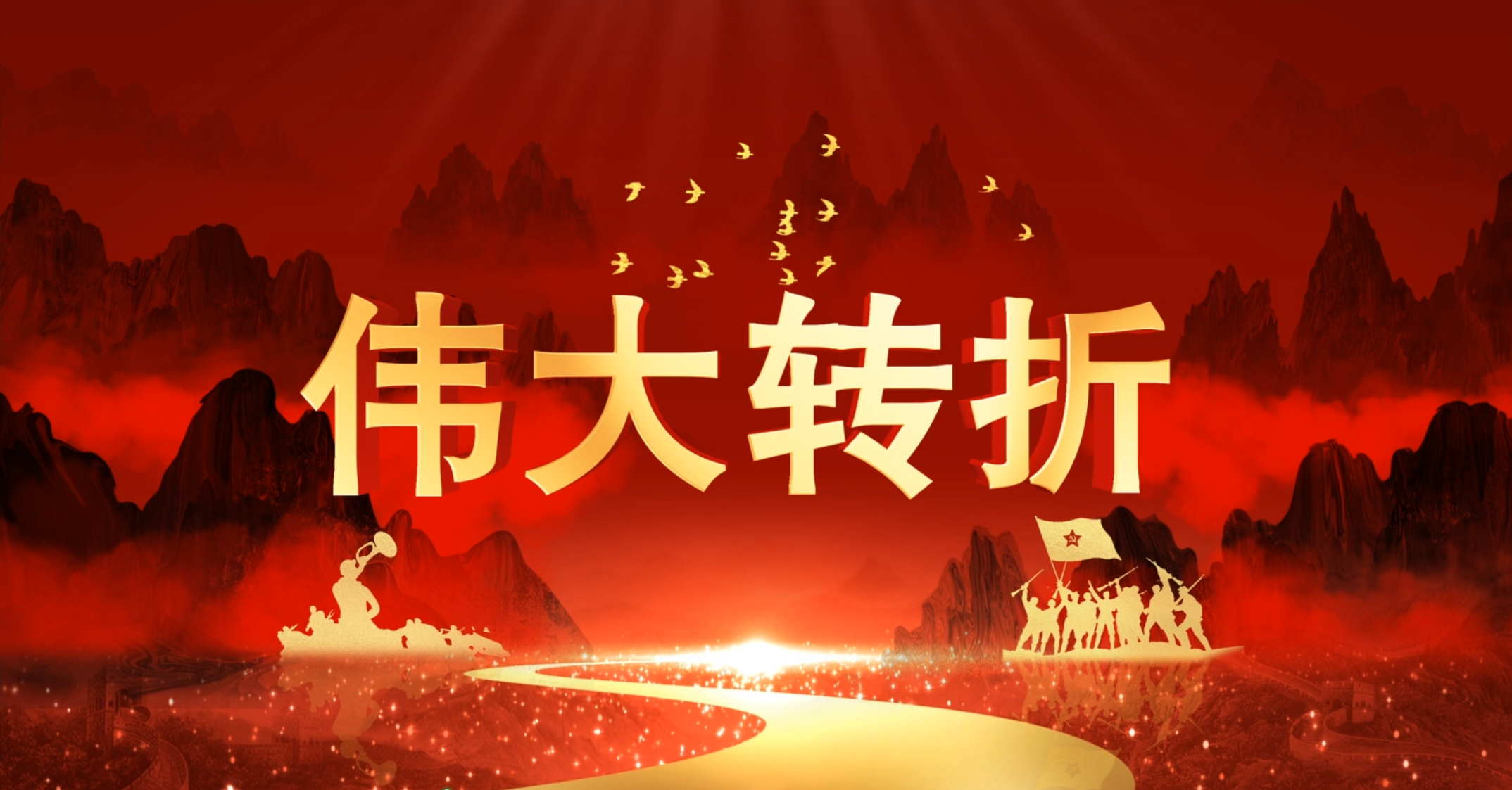 
首都医科大学附属北京中医院黄牛代挂号电话票贩子号贩子网上预约挂号,住院检查加快,三省同上开学第一课！讲述长征故事，弘扬长征精神